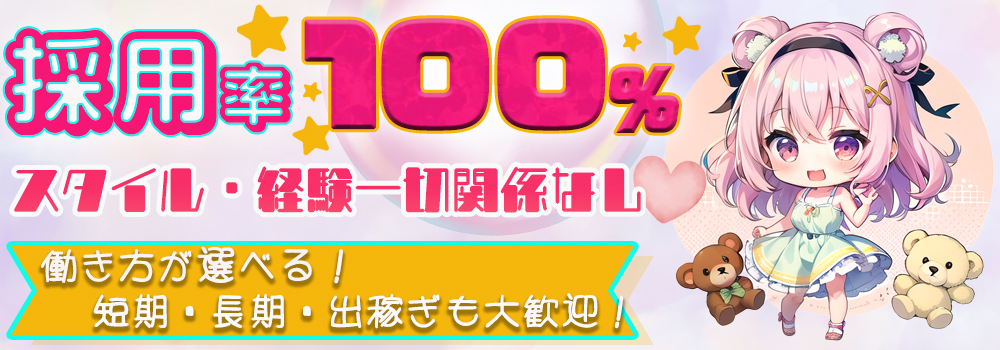 大阪 風俗 高収入 求人 LINE GROUP